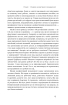 Бути босом — легко. Покрокова інструкція, як керувати ефективно (нова обкл.) - фото 13
