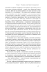 Бути босом — легко. Покрокова інструкція, як керувати ефективно (нова обкл.) - фото 15