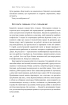 Бути босом — легко. Покрокова інструкція, як керувати ефективно (нова обкл.) - фото 16