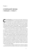Степан Бандера. Провідник української ідеї - фото 16