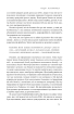 Витончене мистецтво забивати на все. Нестандартний підхід до проблем (нова обкл.) - фото 11