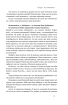 Витончене мистецтво забивати на все. Нестандартний підхід до проблем (нова обкл.) - фото 15