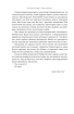 SALE. Мова пророків. Життя Бен-Єгуди та неймовірне відродження івриту - фото 11