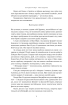 SALE. Мова пророків. Життя Бен-Єгуди та неймовірне відродження івриту - фото 13