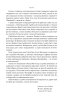 SALE. Мова пророків. Життя Бен-Єгуди та неймовірне відродження івриту - фото 16