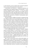 Загадка капіталу. Чому капіталізм перемагає на Заході і ніде більше (оновл. вид.) - фото 14