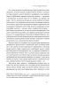 Загадка капіталу. Чому капіталізм перемагає на Заході і ніде більше (оновл. вид.) - фото 16