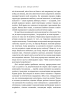 Загадка капіталу. Чому капіталізм перемагає на Заході і ніде більше (оновл. вид.) - фото 17