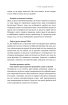 Загадка капіталу. Чому капіталізм перемагає на Заході і ніде більше (оновл. вид.) - фото 20
