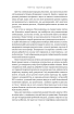 Від нуля до одиниці. Нотатки про стартапи, або як створити майбутнє (оновл. вид.) - фото 12