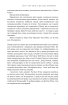 Заразливий. Психологія вірусного маркетингу (оновл. вид.) - фото 11
