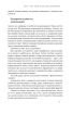 Заразливий. Психологія вірусного маркетингу (оновл. вид.) - фото 17