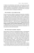 Бушкрафт. Найважливіші навички для виживання в дикій природі - фото 14