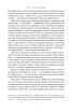 Влада гідних. Як меритократія створила сучасний світ - фото 8