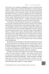 Запасний мозок. Як організувати цифрове життя і розвантажити голову - фото 17