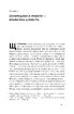 Зосереджена робота. Правила концентрації в шаленому світі - фото 21