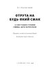 Отрута на будь-який смак. 11 смертельних речовин і вбивці, що їх застосували - фото 2