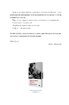 На мінному полі пам'яті. Щоденники, есеї, оповідання - фото 4