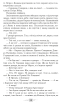 Вибрані твори" Т. 2: Северин Наливайко - фото 18