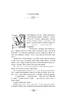 Вибрані твори: Повісті й оповідання - фото 4