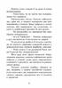 Детективи в Артеку, або команда скарбошукачів - фото 6