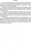 Антологія сучасної аналітичної філософії, або жук залишає коробку - фото 6