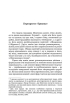 Шевченко, якого не знаємо - фото 5