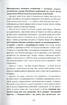 Антиукраїнець або воля до боротьби, поразки чи зради - фото 10