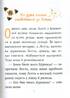 Лотта з Бешкетної вулиці. Книжка 2 - фото 3