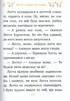 Лотта з Бешкетної вулиці. Книжка 2 - фото 9