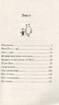 Дао Вінні-Пуха. Принципи даосизму на прикладі найвідомішого у світі ведмедя - фото 2