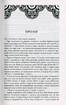 Танок драконів. Пісня льоду й полум'я. Книга п'ята - фото 3