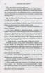 Танок драконів. Пісня льоду й полум'я. Книга п'ята - фото 8
