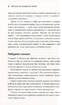 Фріланс на західному ринку – як розпочати та досягти успіху! 2-ге видання - фото 6