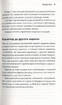 Фріланс на західному ринку – як розпочати та досягти успіху! 2-ге видання - фото 7