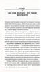 Фріланс на західному ринку – як розпочати та досягти успіху! 2-ге видання - фото 8