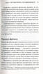 Фріланс на західному ринку – як розпочати та досягти успіху! 2-ге видання - фото 9