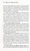 Фріланс на західному ринку – як розпочати та досягти успіху! 2-ге видання - фото 10