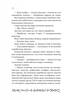 Артеміс Фаул. Код вічності. Книга 3 - фото 8