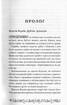Артеміс Фаул. Парадокс часу. Книга 6 - фото 3