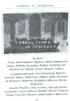 Малий Ніколя (книжка 1) - фото 8