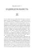 Геном. Автобіографія виду у 23 главах - фото 4