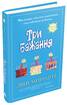 Три бажання - фото 3