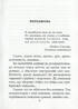Думне слово Богдана Смоляка - фото 3