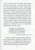 Думне слово Богдана Смоляка - фото 7