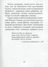 Думне слово Богдана Смоляка - фото 9