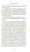 Параноя.UA: Любовно-психологічний роман - фото 11