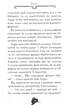 Агата Містері. Корона Дожів. Книжка 7 - фото 6