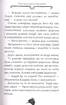 Агата Містері. Корона Дожів. Книжка 7 - фото 10