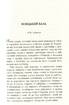 Пісня Алабами - фото 2